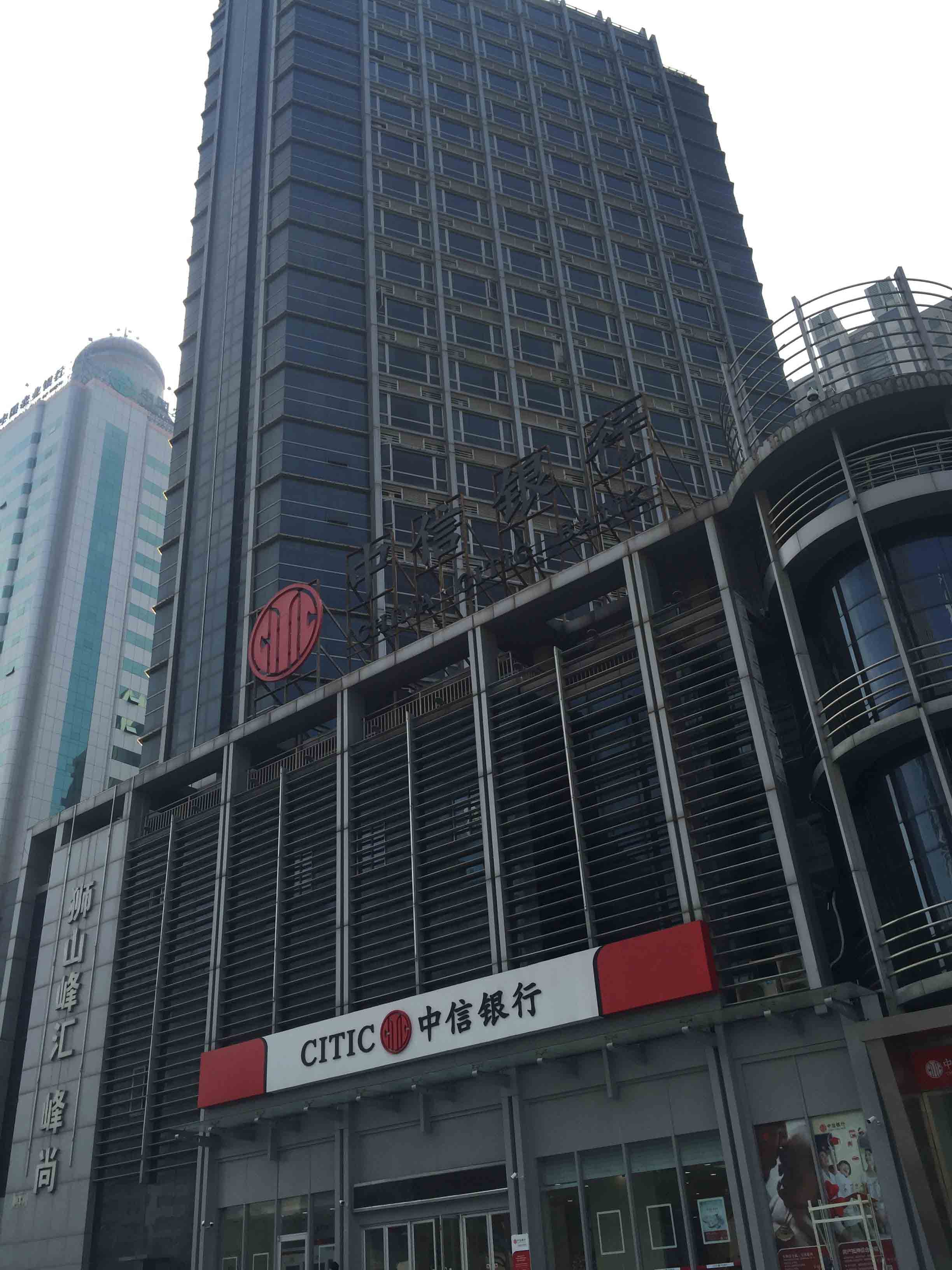 中信银行苏州新区支行