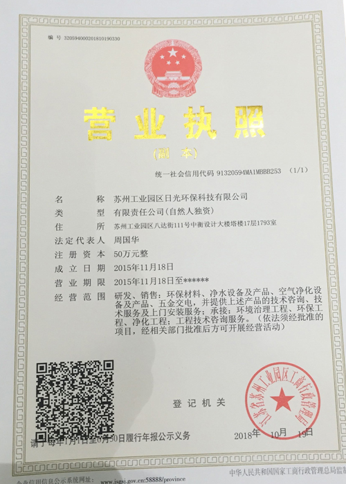 营业执照