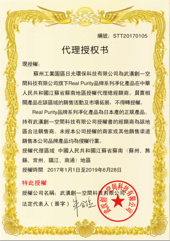 代理授权书